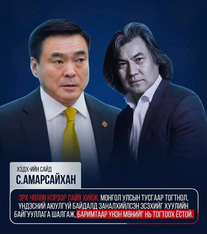 ХЗДХ-ийн сайд С.Амарсайхан “Эрх чөлөө” лайвын агуулгыг шалгуулахыг шаардлаа ХЗДХ-ийн сайд С.Амарсайхан “Эрх чөлөө” лайвын агуулгыг шалгуулахыг шаардлаа